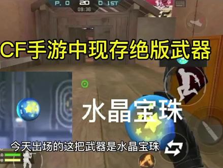 盘点CF手游中的绝版武器第19期,首充十二元限定武器。#手游cf #穿越火线手游