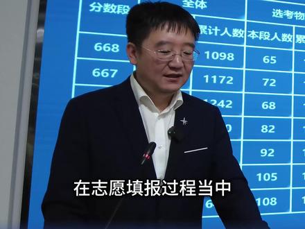 一分一段表究竟怎么看?为何与查分时候的排名不同?看后懂了!#高考 #志愿填报 #一分一段表 #高考分数线 #202高考