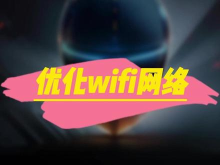打游戏电脑WiFi卡顿?无线网卡设置成WIFI6,稳如插网线 设备管理器中的无线网卡上,把这条802.11无线模式设成802.11AX的#WIFI6 ,首选频段设置成5g频段,网速起飞了,游戏稳如狗!#WiFi卡顿 #WIFI设置 #无线网卡 #Wifi