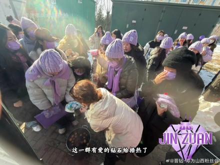 第一期:内娱追星标杆《钻石》#邓为 #应援 #邓为山西