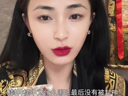 哪吒背景挺硬#阿浪故事会