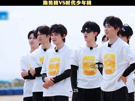 奔跑吧兄弟vs时代少年团#时代少年团综艺