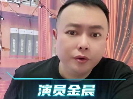 演员金晨,逃逸交通事故#李雪花 #李雪花故事会 #李雪花故事大王 #李雪花聊天下