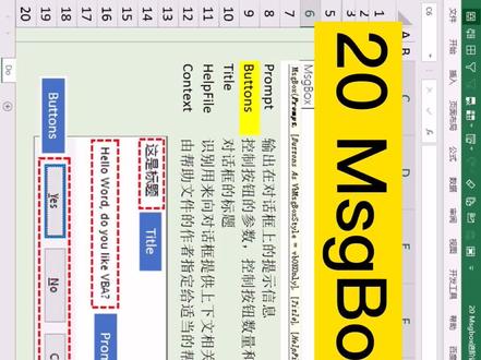 慢慢的你就能发现系统学习和学几个技巧的区别了!#vba #excel