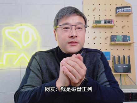 硬盘启动的“默契”:聊聊交错启动,让你的NAS供电更稳定 在搭建多盘位NAS或存储服务器时,很多朋友会遇到硬盘开机“同时启动”的问题。这看似小事,实则会带来巨大的瞬间电流冲击,对电源和硬盘本身都是严峻考验,尤其在硬盘从休眠唤醒时,极易导致掉盘甚至损坏。今天就来聊聊这个现象,以及如何通过支持“交错启动”的SAS卡或特殊设计的背板,让硬盘“排队”上电,从根本上提升多盘系统的供电稳定性和数据安全。对于盘位多的朋友,合理规划供电和启动策略,远比盲目追求“休眠”功能更重要。
这里是LRAID,如果你喜欢我们的节目,欢迎点赞、关注、转发,您的支持是我们最大的动力~~
#NAS #硬盘 #服务器 #阵列 #硬盘供电