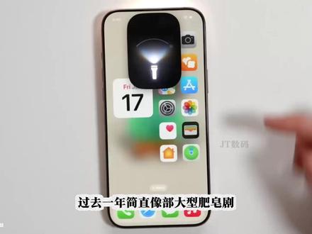 iPhone 18 Pro Max 彻底曝光!灵动岛缩小,苹果真正的大招来了!#iphone18promax #数码科技 #iPhone爆料 #苹果