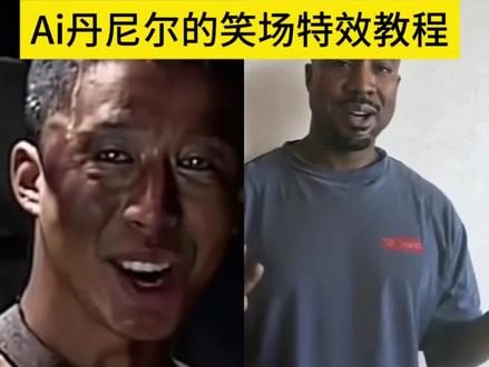 Ai丹尼尔笑场特效教程 ai丹尼尔的笑场特效剪辑教程 ai丹尼尔的笑场特效怎么做 ai丹尼尔的笑场特效 ai丹尼尔笑场怎么做 ai丹尼尔的笑场 ai丹尼尔笑场 simpa丹尼尔笑场 丹尼尔笑场 ai丹尼尔特效 ai丹尼尔 ai丹尼尔nba 丹尼尔低音炮#ai丹尼尔笑场#ai丹尼尔的笑场#ai丹尼尔的笑场特效教程#剪映#丹尼尔的笑场特效拍同款