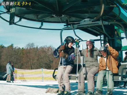 2026科幻惊悚新剧《瓦卡VAKA》高能来袭