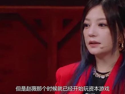 赵薇为何翻车?和黄有龙又有什么关系 #赵薇 #背景 #黄有龙 #娱乐新星夏日打卡