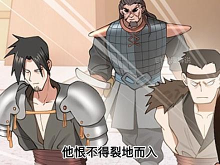 《史上最强赘婿》44 田横的终身耻辱永记在心 #漫画解说 #二次元 #漫画 #史上最强赘婿 #漫画推荐 #国漫 #热门 #制作不易 #上热门