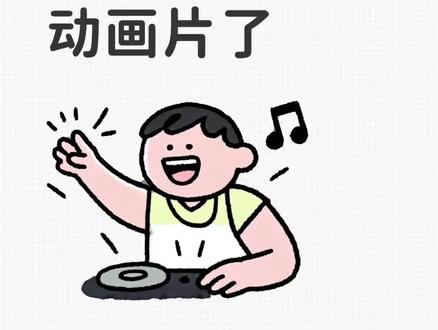 CCTV官网可以免费看小时候动画片
📣宝子们!发现个童年宝藏!CCTC能免费看以前的动画片啦,赶紧和孩子一块去看吧~📺
超简单步骤赶紧码住👇
1. 搜索 🔍【CCTV】
2. 点击进入CCTV官网 💻
3. 首页横条右滑,找到【片库】
4. 点【动画】,选择自己所看的类目!
5.还可以和孩子一块去看纪录片!!
——————————
其实我们怀念的,哪只是动画片呀✨
是作业没写完也要偷偷看的小任性 🤫
是相信英雄会来、光永远都在、魔法真的存在的纯粹 🤴💡
是一包零食、一集动画就能甜满一整天的简单 🍔🍰
小时候的快乐多容易呀 🧚
没有网络也没关系,守着电视就够了
和小伙伴在公园疯跑,家人喊吃饭了还舍不得回家
那些闪闪发光的时光,现在想起来还是回忆满满
##上热搜 #童年动画 #8090后 #动画