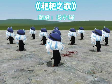 芙宁娜跳老祖的粑粑舞 #芙宁娜 #原神 #三角洲行动 #潮汐