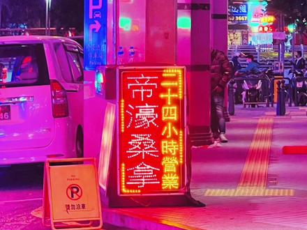 澳门帝濠桑拿有什么项目-抖音 澳门帝濠桑拿有什么项目-抖音
