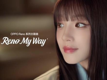 宋雨琦 《Reno My Way》毕业季MV! 出发吧! 繁星在路上!OPPO X 人民网联合发布 260602 #宋雨琦 #名场面 #娱乐 #音乐分享 #触及真心超级甜 @DOU+上热门