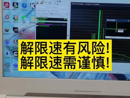 关于车速限制,解限速不得不聊的事情#卡车 #柴油电喷 #货车