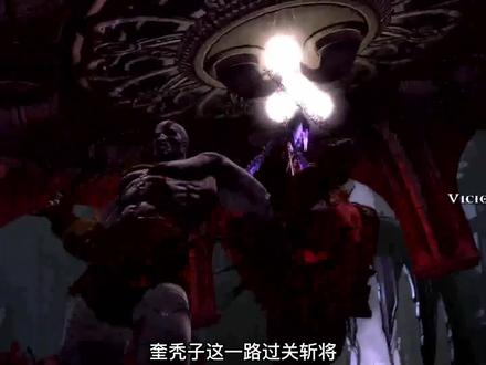 怒斩嘴欠的赫尔墨斯,暴揍大力神海格力斯 #单机游戏 #主机游戏 #游戏解说 #游戏剧情 #战神 #奎托斯 #游戏梦想家第二季