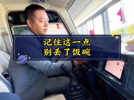 天冷了,丰田考斯特的暖风空调是不是该了解一下了#丰田考斯特 #暖风 #汽车人共创计划