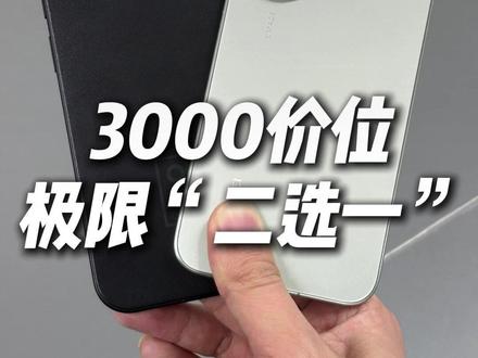 华为Pura80和nova15Ultra应该怎么选? 3000元价位,极限“二选一”!#华为Pura80 #华为nova15Ultra #HarmonyOS6 #鸿蒙越用越香