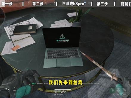 航天最近彩蛋勇敢者行动最全攻略来啦,在视频中间还有好礼相送 #三角洲行动#派威耳机 #派威耳机h8pro #勇敢者行动 #三角洲s8