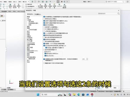 SW成图强化技能教程-零件-06-绘制直线5个技巧 #SOLIDWORKS #SOLIDWORKS教学 #成图大赛