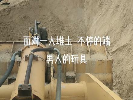 海拉尔高铁开工了#施工现场实拍 #铲车工作视频