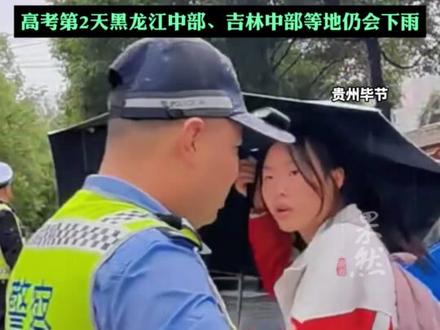 一到高考就下雨究竟是不是错觉