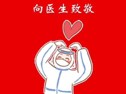 901交通广播,医师节致敬专辑!#医师节#医者仁心