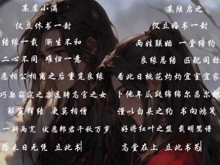 古代的休书和婚书原来是这样写的!咕咚老师@@热心市民刘先森 #配音 #不枉 #广播剧 #古风,另原创@尘不到 #配音合拍