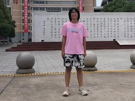 石门县第一中学体育测试