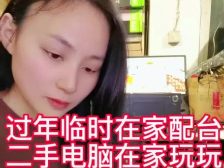 #组装机 顾客配的过年玩游戏的二手电脑配置:Z370主板搭配i5-8700K/16G内存/240Gm.2固态硬盘/3070 8G显卡。#电脑主机配置推荐 #diy电脑