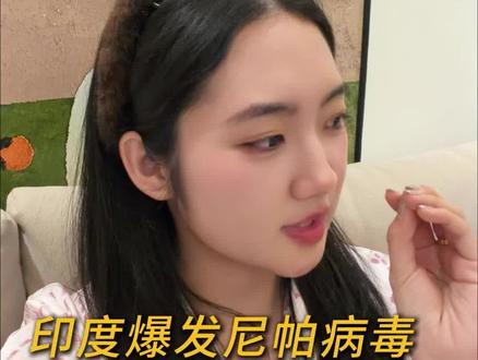 快过年了大一定要注意防护! #科普健康知识 #创作者中心 #创作灵感 #尼帕病毒