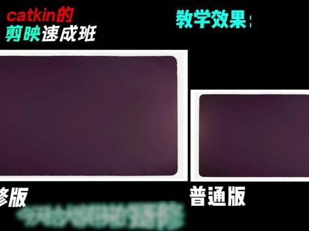 剪映粉色tv拉镜教学 零基础小白必备 本期非常简单 学不会的来拔我腿毛#剪映教学#游戏剪辑教程#无畏契约剪辑教程#零基础学剪辑