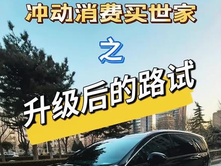 这次系统健康度升级是个惊喜😏
#别克世家 #别克至境世家 #汽车知识 #汽车知识分享 #老王包车