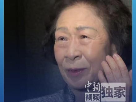 “小时候就恨自己为什么是日本人” 日本遗孤池田澄江与她的“亲中国” #异国故乡 #媒体精选计划