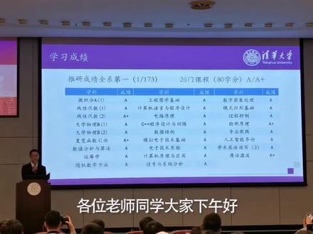 2019清华大学本科生特等奖学金答辩现场,传说中的一年一度神仙打架👏
