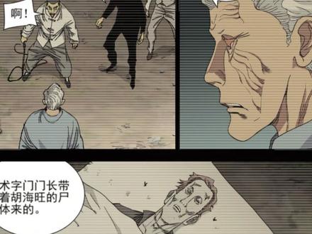 只是跟全性掌门结义,三十六贼真的罪无可赦吗? #一人之下 #国漫 #无根生 #抖音创作季 #充能计划