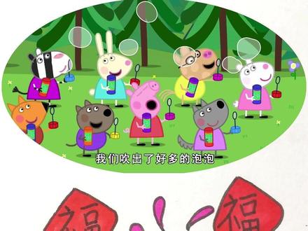 小猪佩奇简笔画 #简笔画 #启蒙早教 #儿童动画 #内容启发搜索 #画画