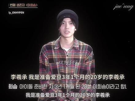 my angel#evan#李羲承 #heeseung