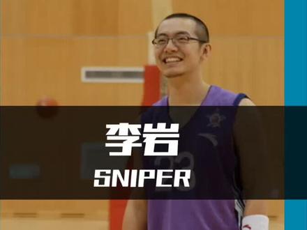 说到李岩,只有一个字形容他:准!