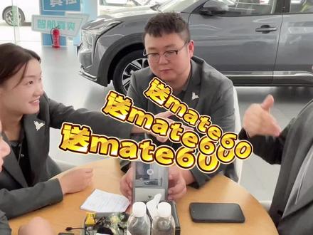 哪吒汽车中秋国庆双节购车节来啦
还有机会赢取 #华为mate60
牧高笛露营天幕 哪吒APP积分
等你领取
快来找我吧~
#双节同庆好礼翻番#哪吒S #哪吒GT