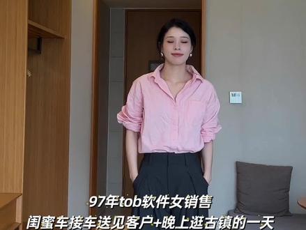 请收拾好心情,往前走 #vlog日常 #ootd穿搭 #职场 #打工人 #司缪养发丸