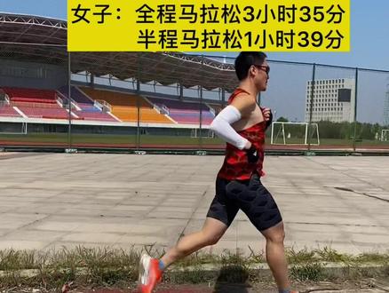 最新的田径运动员标准是多少?多少成绩可以申请证书!#田径运动员 #田径运动员等级表 #马拉松成绩 #半程马拉松 #马拉松 @DOU+上热门 @DOU+小助手