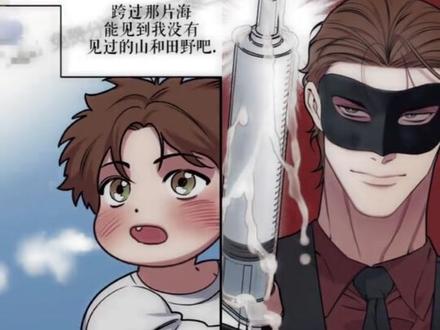 #韩漫 #雪虎 #漫画推荐 #双男主漫画
真的很喜欢珊瑚蛇,他很sexy