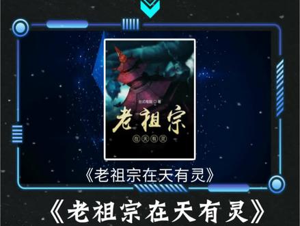 3本真正高质量的体修小说! #小说 #网文 @醉牛小说馆