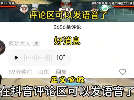 这个功能虽然很好但是很鸡肋😂😂 #语音评论 #逆天