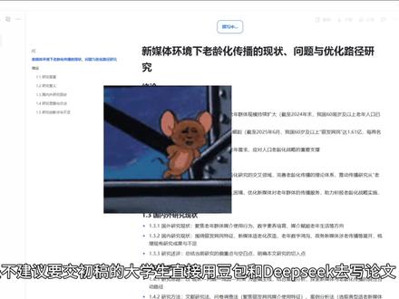论文框架不会搭?万能结构直接套#fommar#论文写作#高质量论文#论文技巧#大学生