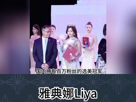 百万网红世界小姐雅典娜,惨遭闺蜜陷害拐卖,缴纳80W后失联至今 #网红 #雅典娜 #富婆 #缅甸 #拐卖
