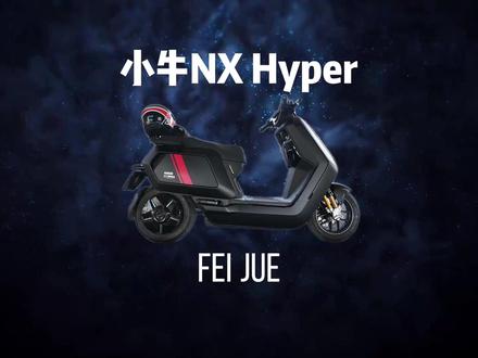 小牛最强的电摩是什么?那肯定是NX Hyper了 #电摩 #小牛 #小牛nxhyper #赛道版电动车