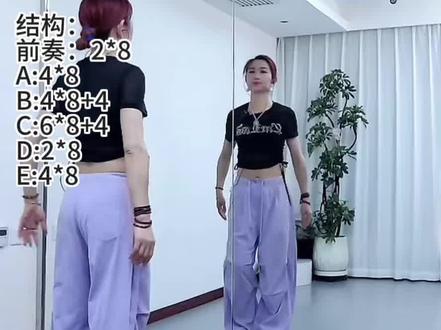 《千年等一回》0.7倍超长版口令分解来了,原创小雅老师教学演示,音乐起2个8拍起跳,
超长版舞序:前奏+A+B+C+D+E +A+B+C+D+E+A
编舞:小雅 张鑫 寒春 心水 高尚 飞哥#千年等一回 #适合零基础的舞蹈 #一学就会系列 #背面慢动作分解 #慢动作口令分解