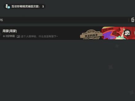 #洛克王国 方法成立但前提是你朋友多